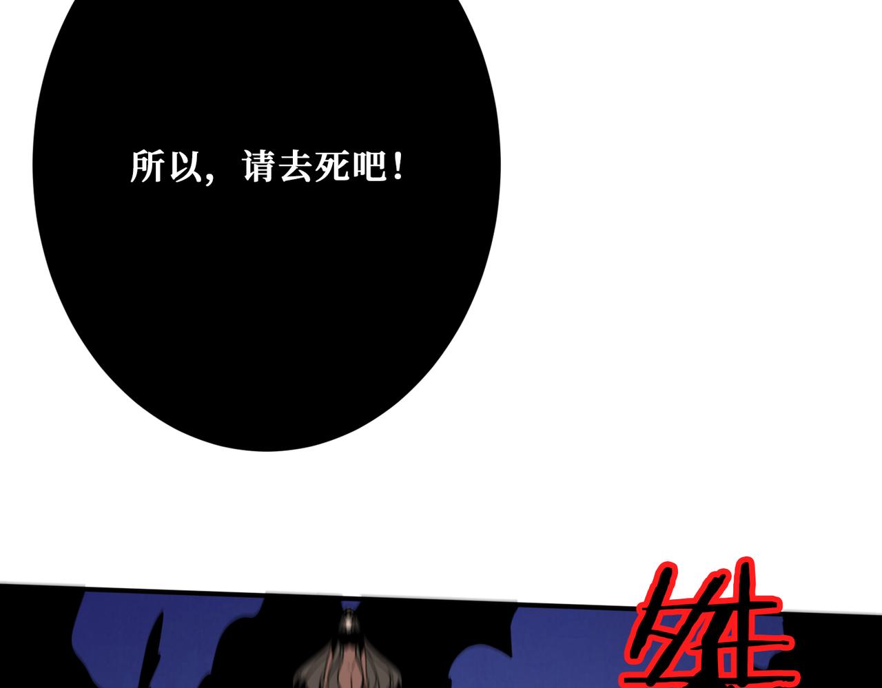 噬神纪韩漫全集-第291话 女魃无删减无遮挡章节图片 