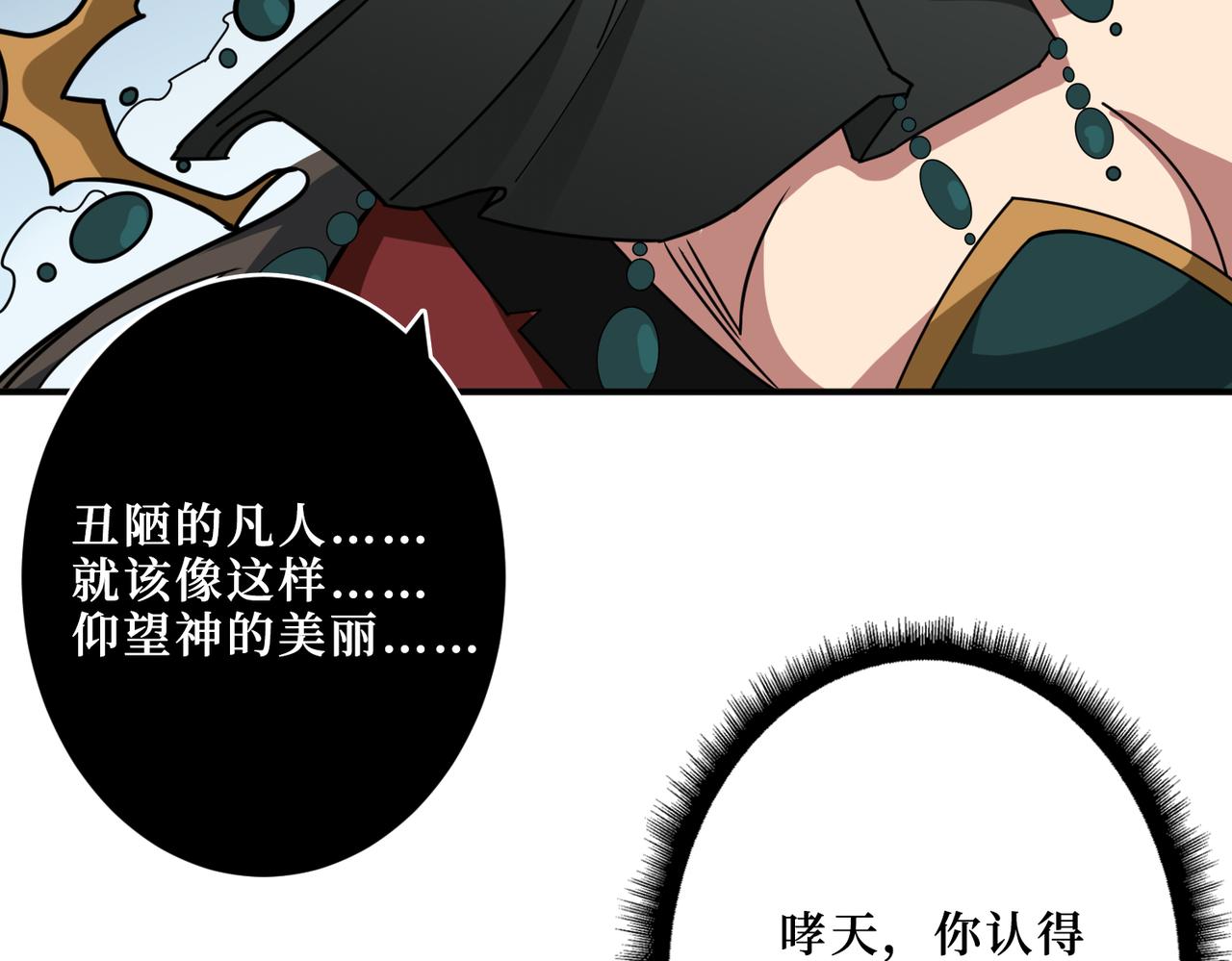 噬神纪韩漫全集-第291话 女魃无删减无遮挡章节图片 