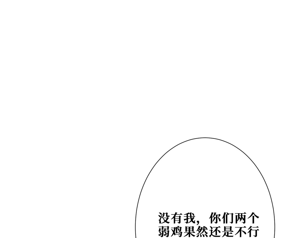 噬神纪韩漫全集-第291话 女魃无删减无遮挡章节图片 