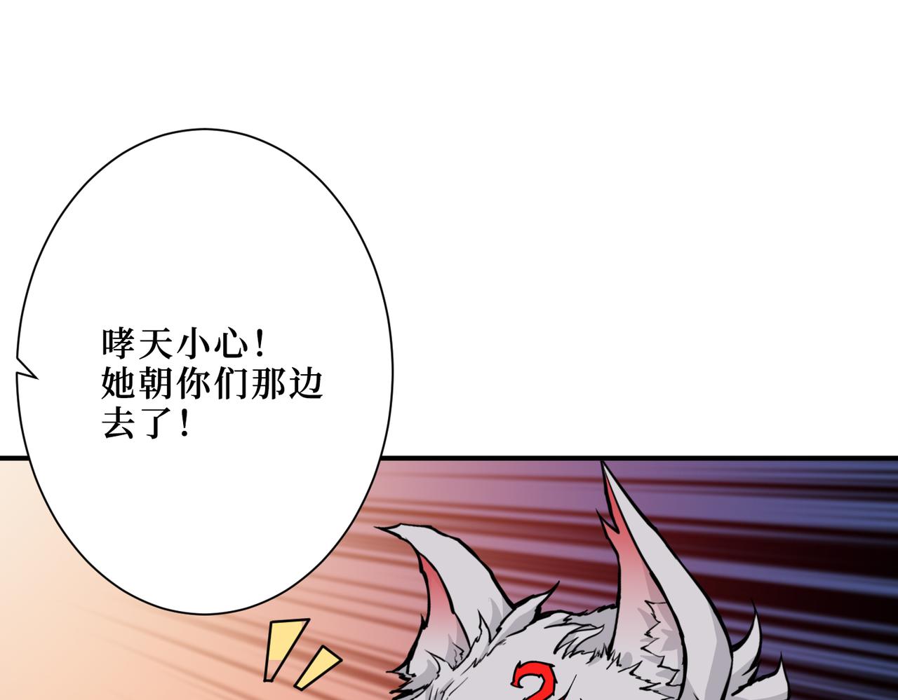 噬神纪韩漫全集-第291话 女魃无删减无遮挡章节图片 