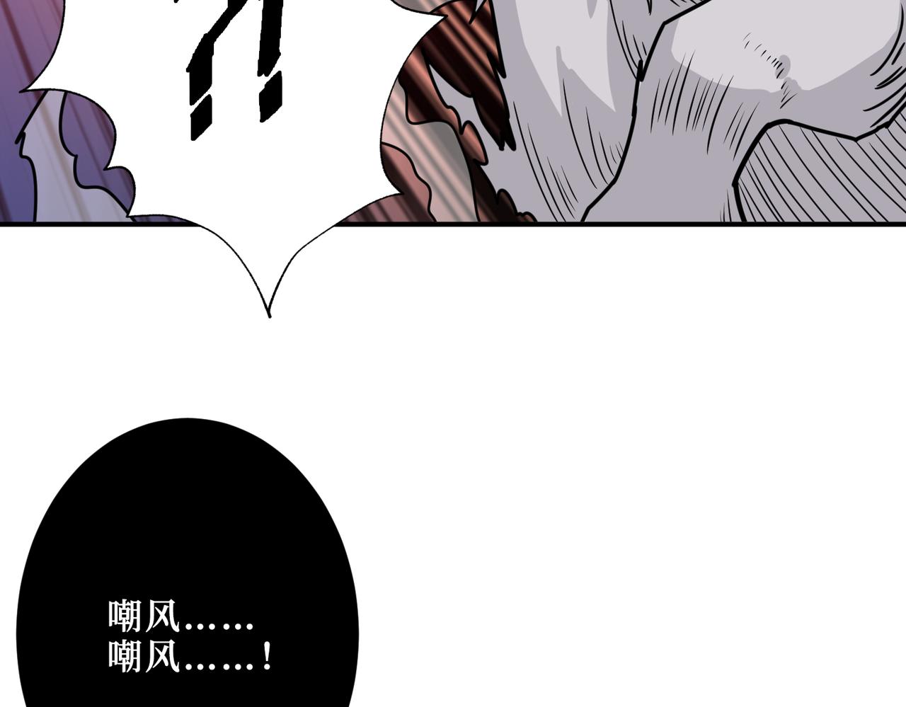 噬神纪韩漫全集-第291话 女魃无删减无遮挡章节图片 