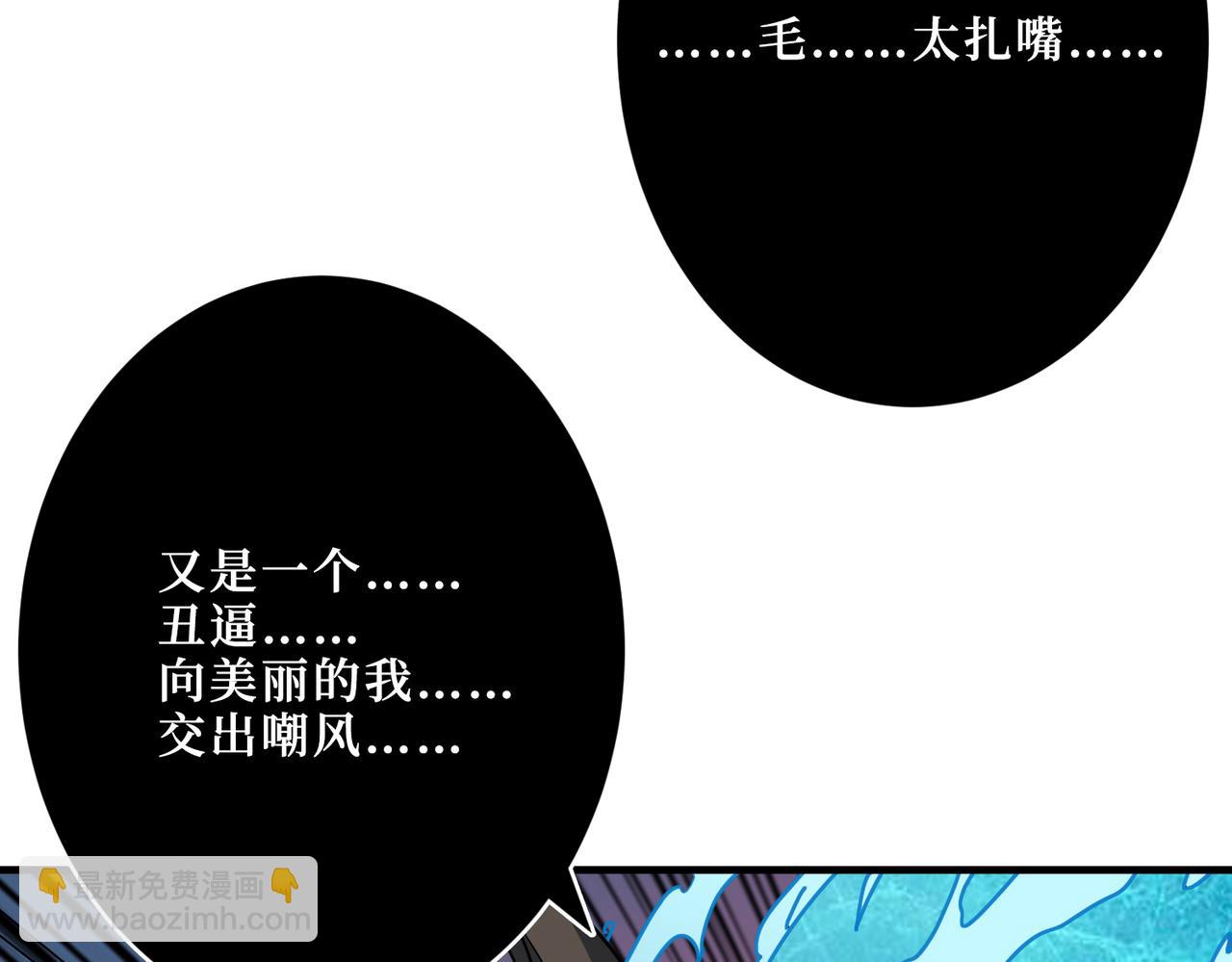 噬神纪韩漫全集-第291话 女魃无删减无遮挡章节图片 
