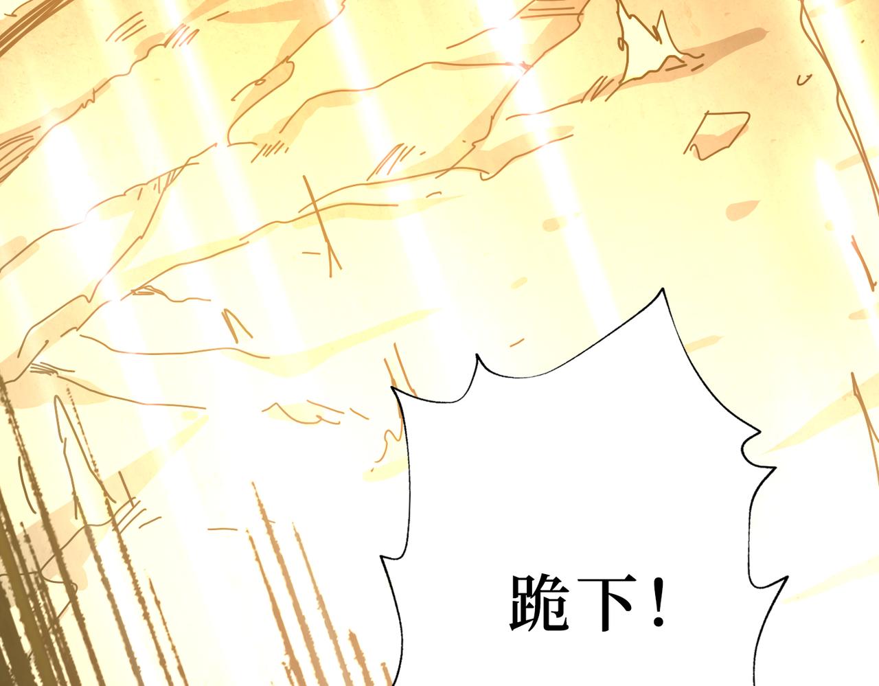 噬神纪韩漫全集-第291话 女魃无删减无遮挡章节图片 