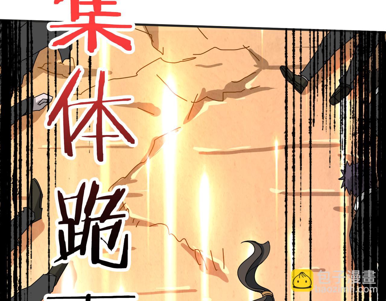 噬神纪韩漫全集-第291话 女魃无删减无遮挡章节图片 