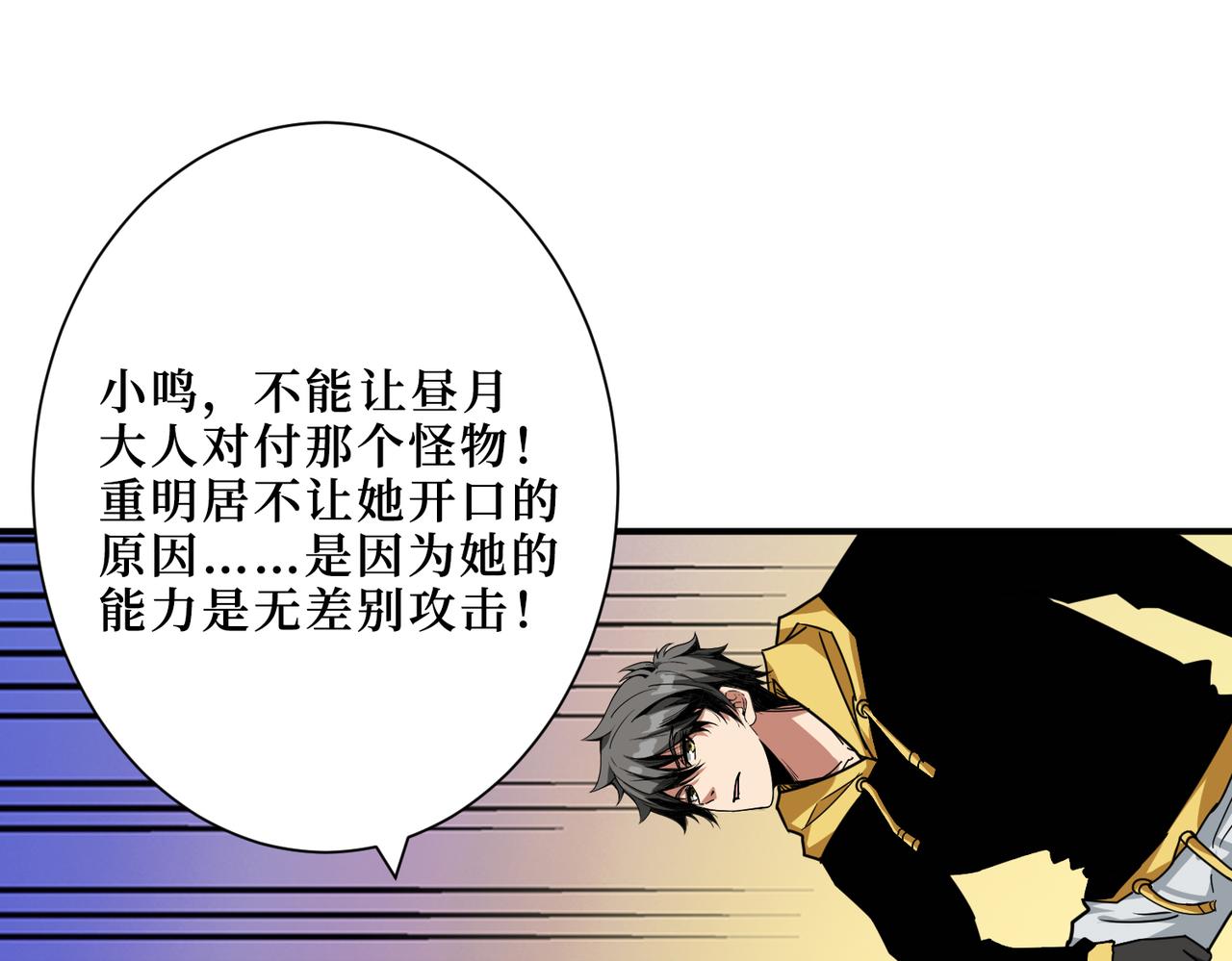 噬神纪韩漫全集-第291话 女魃无删减无遮挡章节图片 