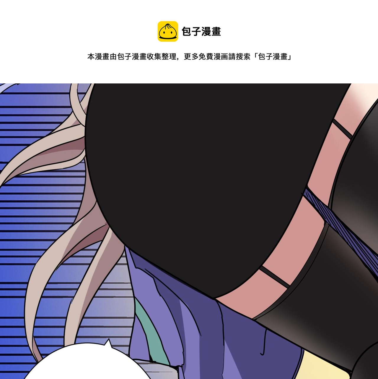 噬神纪韩漫全集-第291话 女魃无删减无遮挡章节图片 