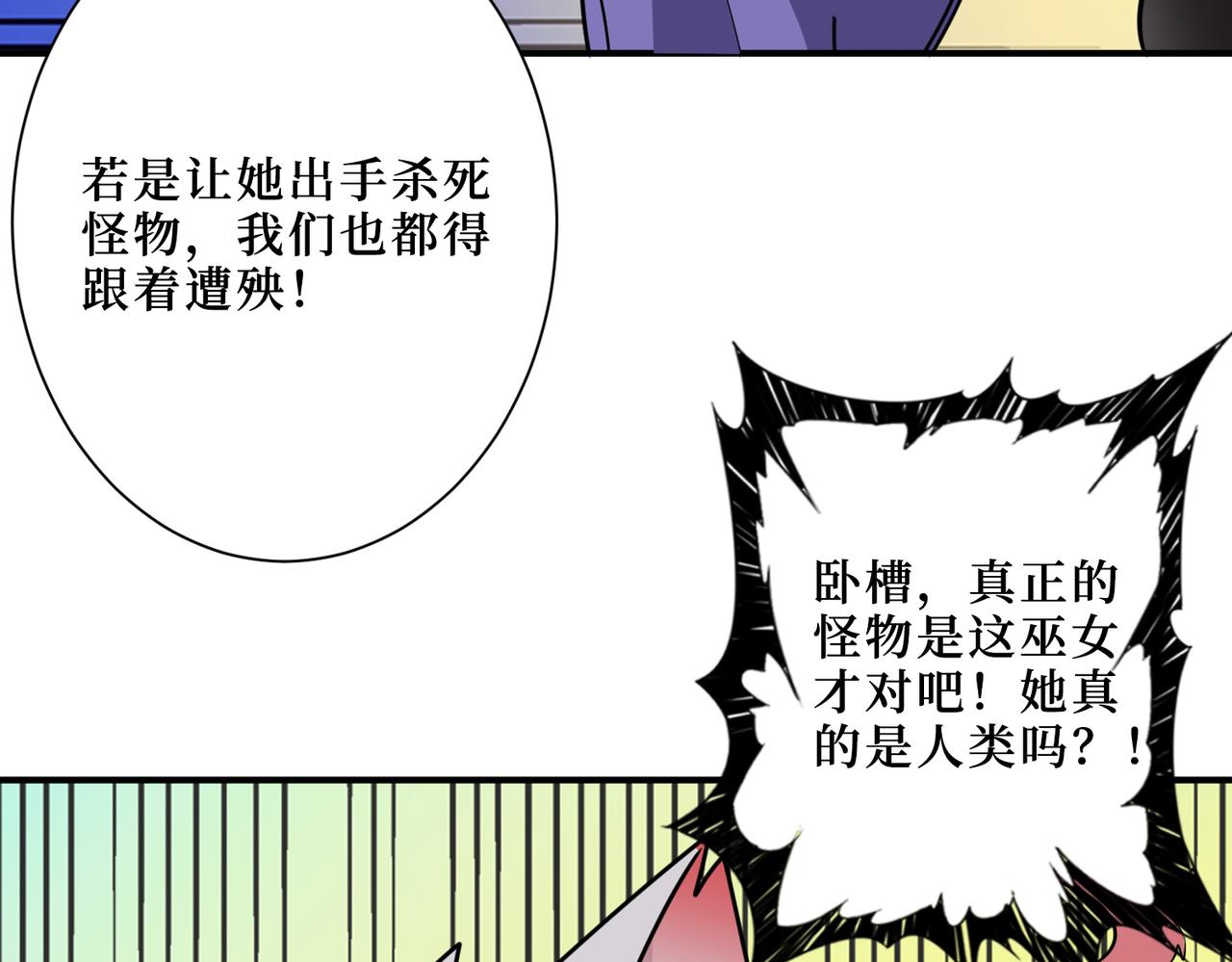 噬神纪韩漫全集-第291话 女魃无删减无遮挡章节图片 