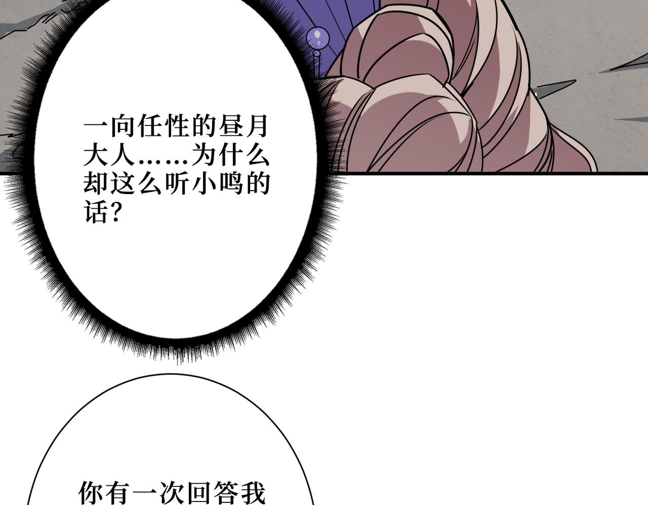 噬神纪韩漫全集-第291话 女魃无删减无遮挡章节图片 
