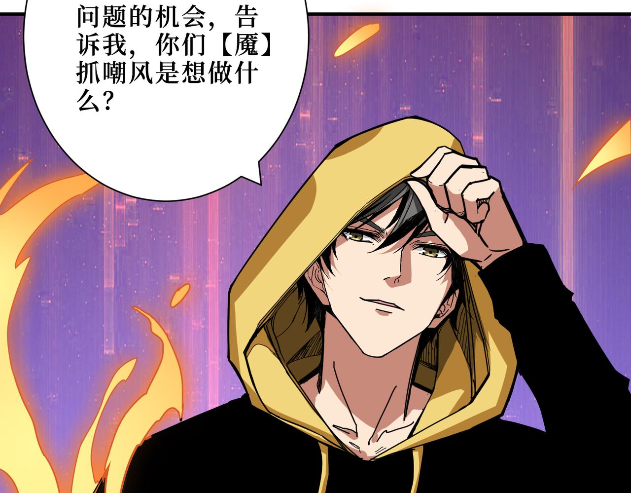 噬神纪韩漫全集-第291话 女魃无删减无遮挡章节图片 