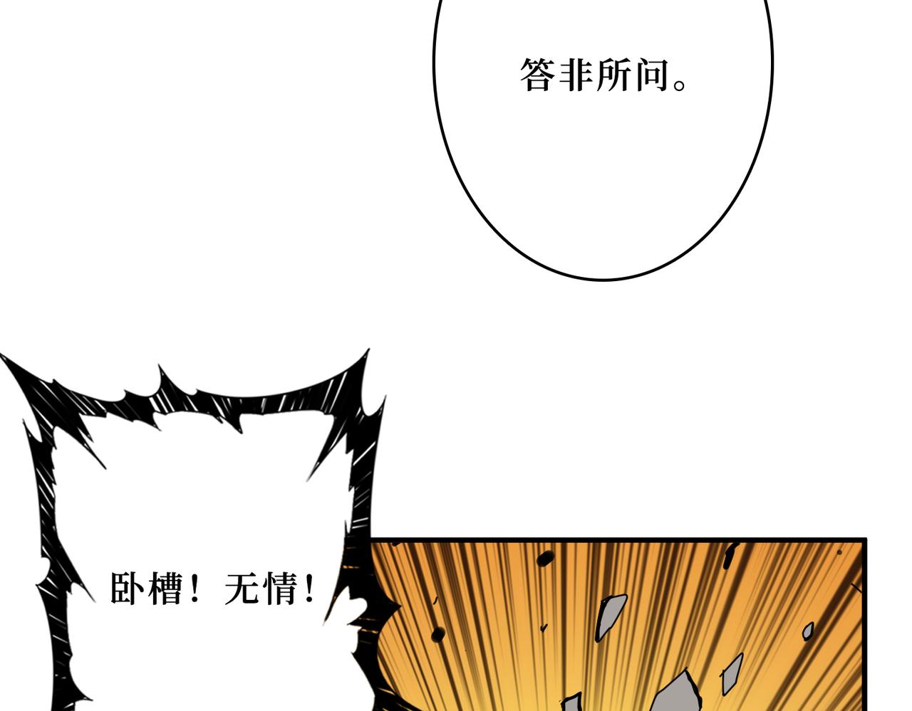 噬神纪韩漫全集-第291话 女魃无删减无遮挡章节图片 