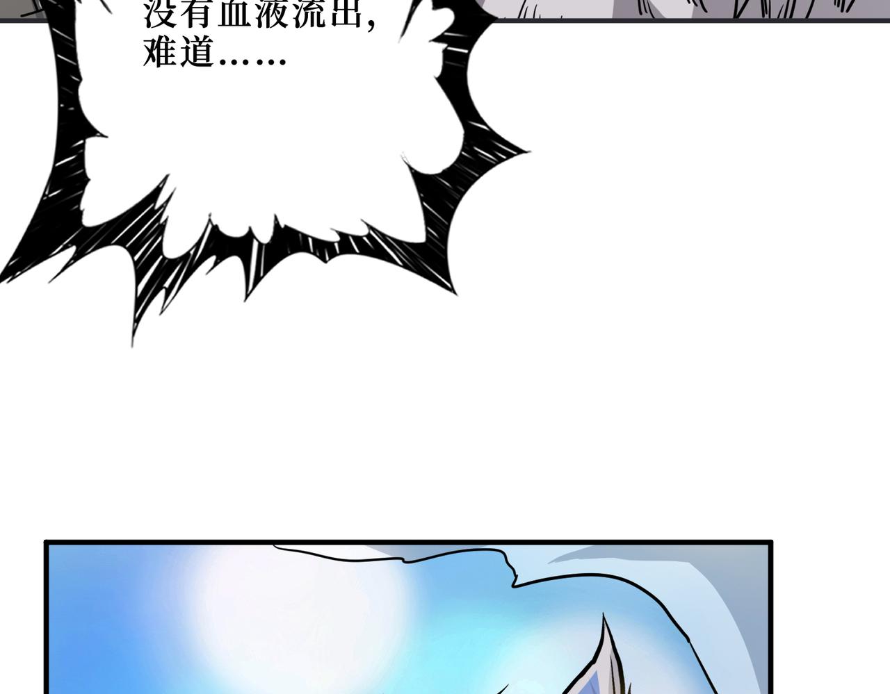 噬神纪韩漫全集-第291话 女魃无删减无遮挡章节图片 