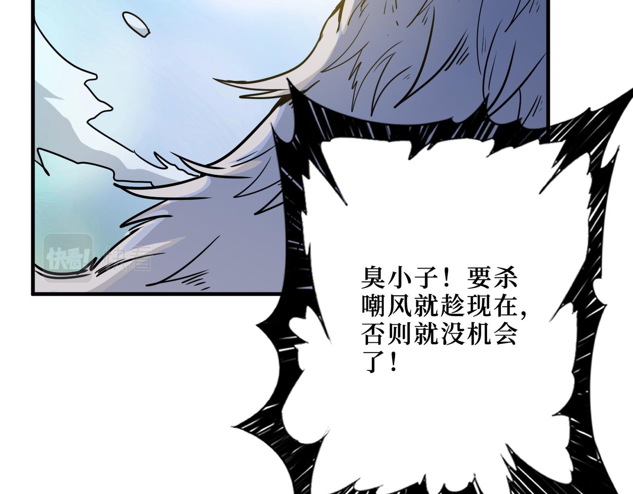 噬神纪韩漫全集-第291话 女魃无删减无遮挡章节图片 