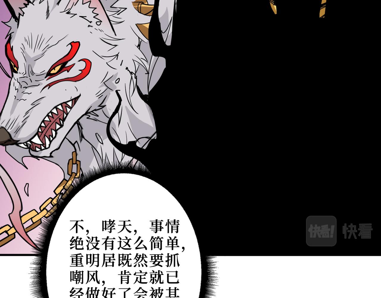 噬神纪韩漫全集-第291话 女魃无删减无遮挡章节图片 