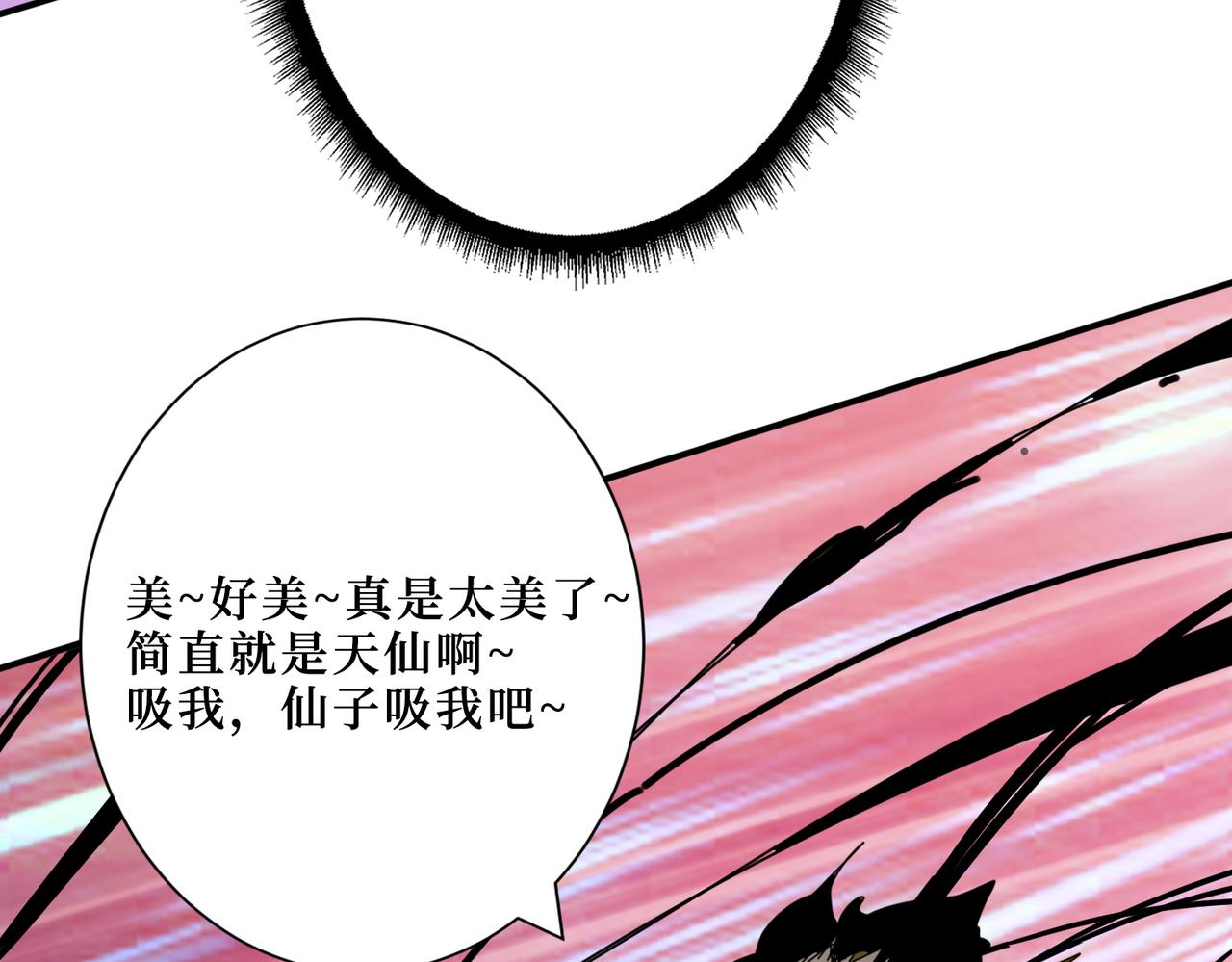 噬神纪韩漫全集-第292话 女魔头无删减无遮挡章节图片 