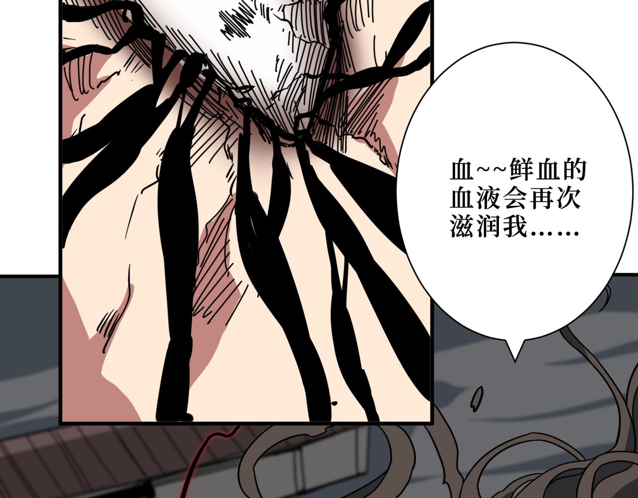 噬神纪韩漫全集-第292话 女魔头无删减无遮挡章节图片 