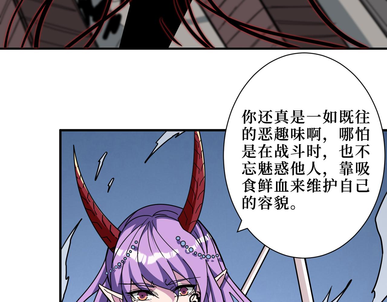 噬神纪韩漫全集-第292话 女魔头无删减无遮挡章节图片 