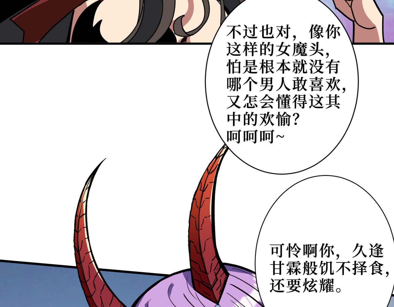 噬神纪韩漫全集-第292话 女魔头无删减无遮挡章节图片 