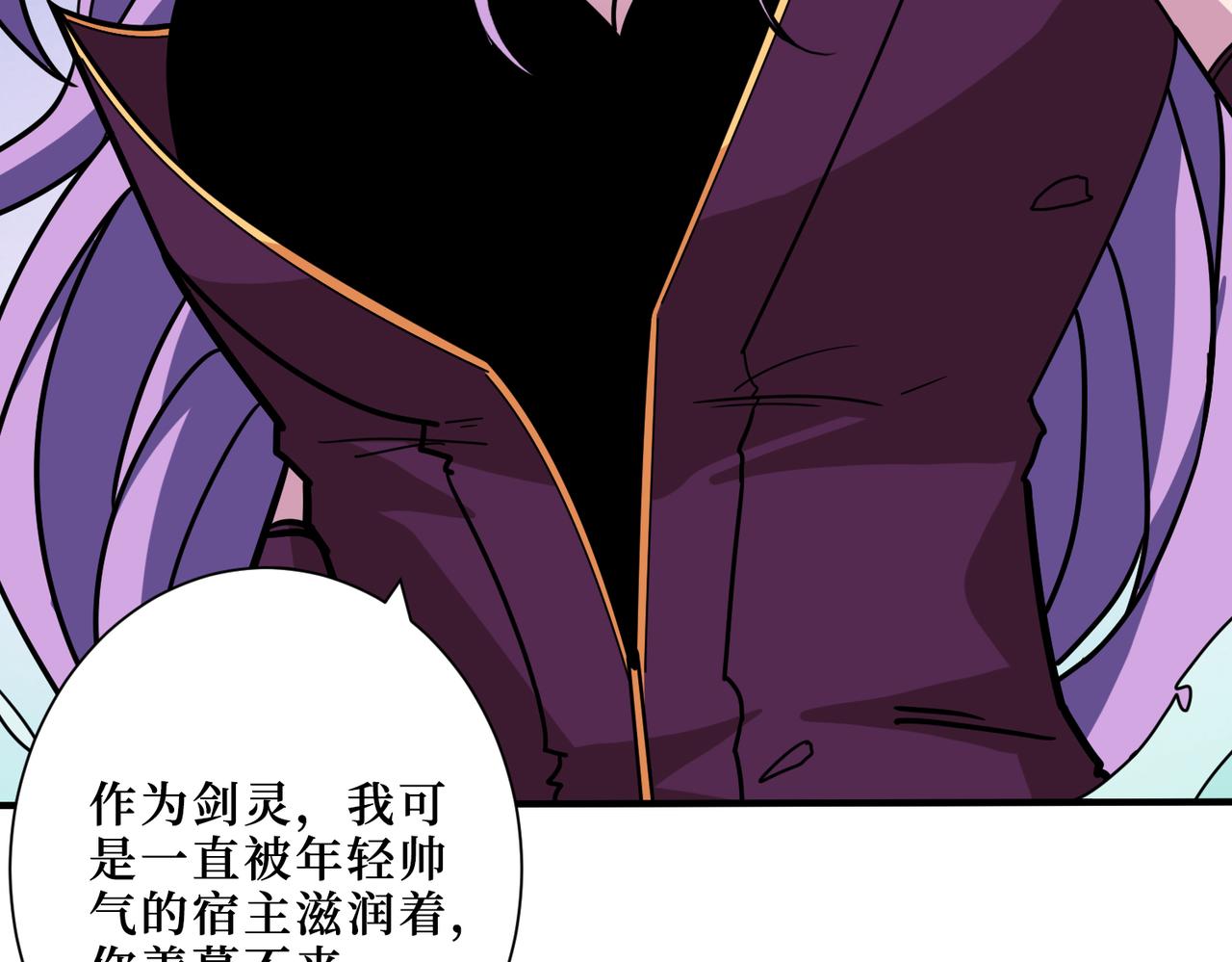 噬神纪韩漫全集-第292话 女魔头无删减无遮挡章节图片 