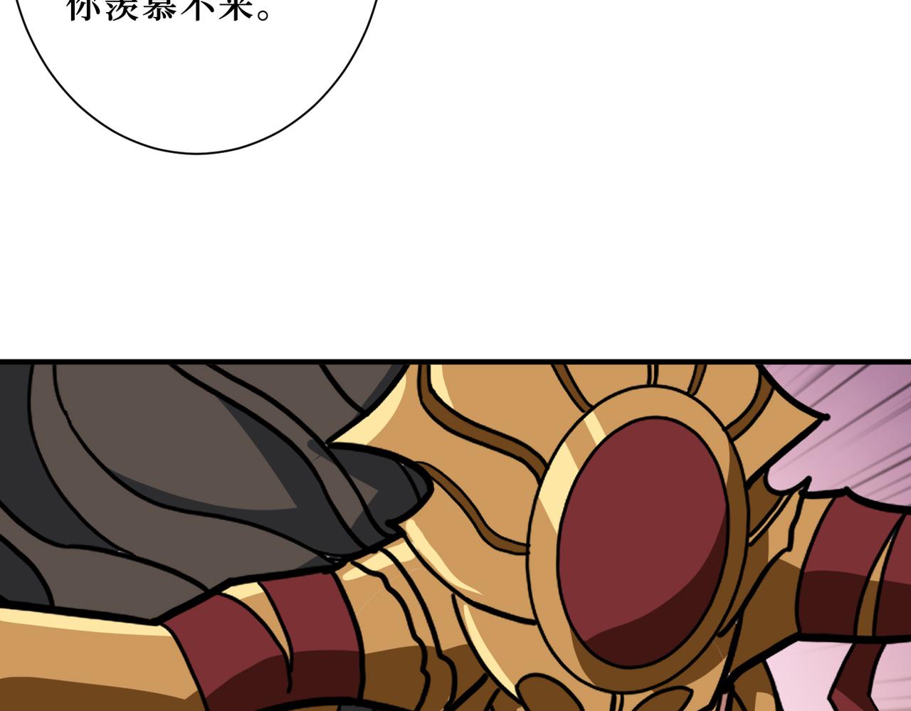 噬神纪韩漫全集-第292话 女魔头无删减无遮挡章节图片 