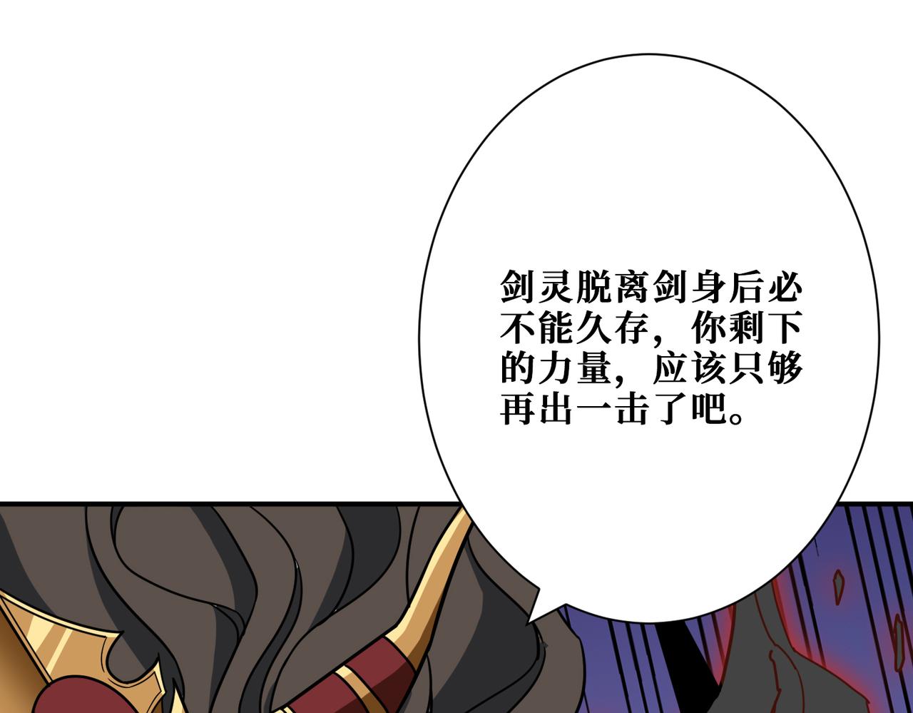 噬神纪韩漫全集-第292话 女魔头无删减无遮挡章节图片 