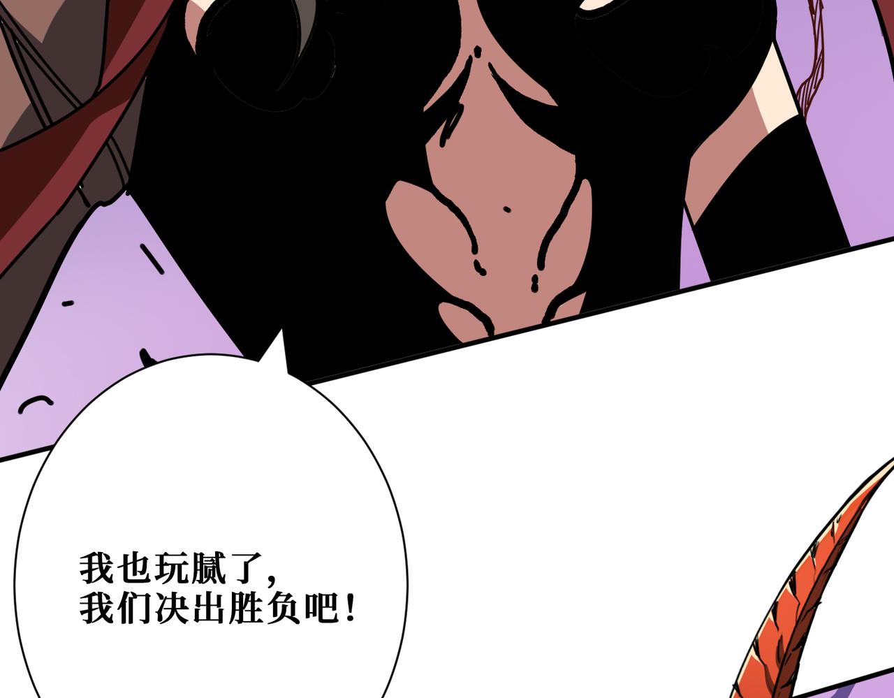 噬神纪韩漫全集-第292话 女魔头无删减无遮挡章节图片 