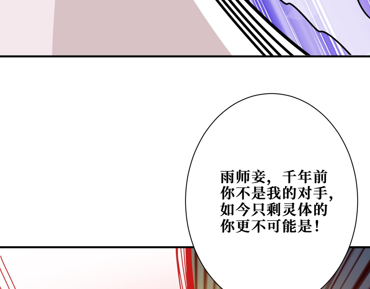 噬神纪韩漫全集-第292话 女魔头无删减无遮挡章节图片 