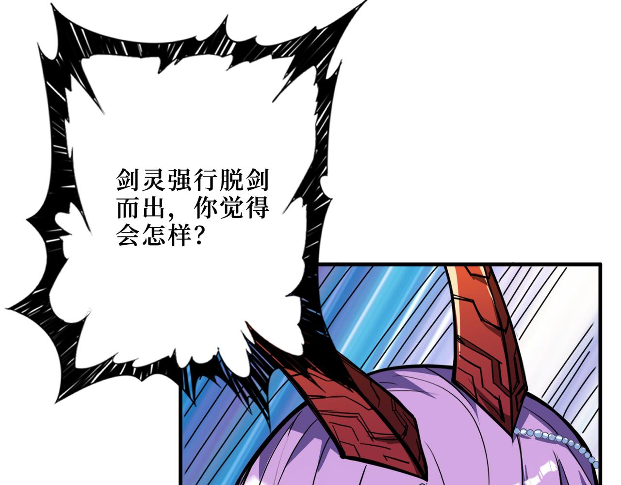 噬神纪韩漫全集-第292话 女魔头无删减无遮挡章节图片 