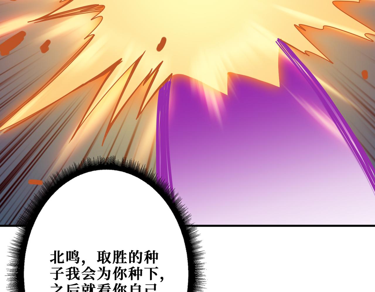 噬神纪韩漫全集-第292话 女魔头无删减无遮挡章节图片 