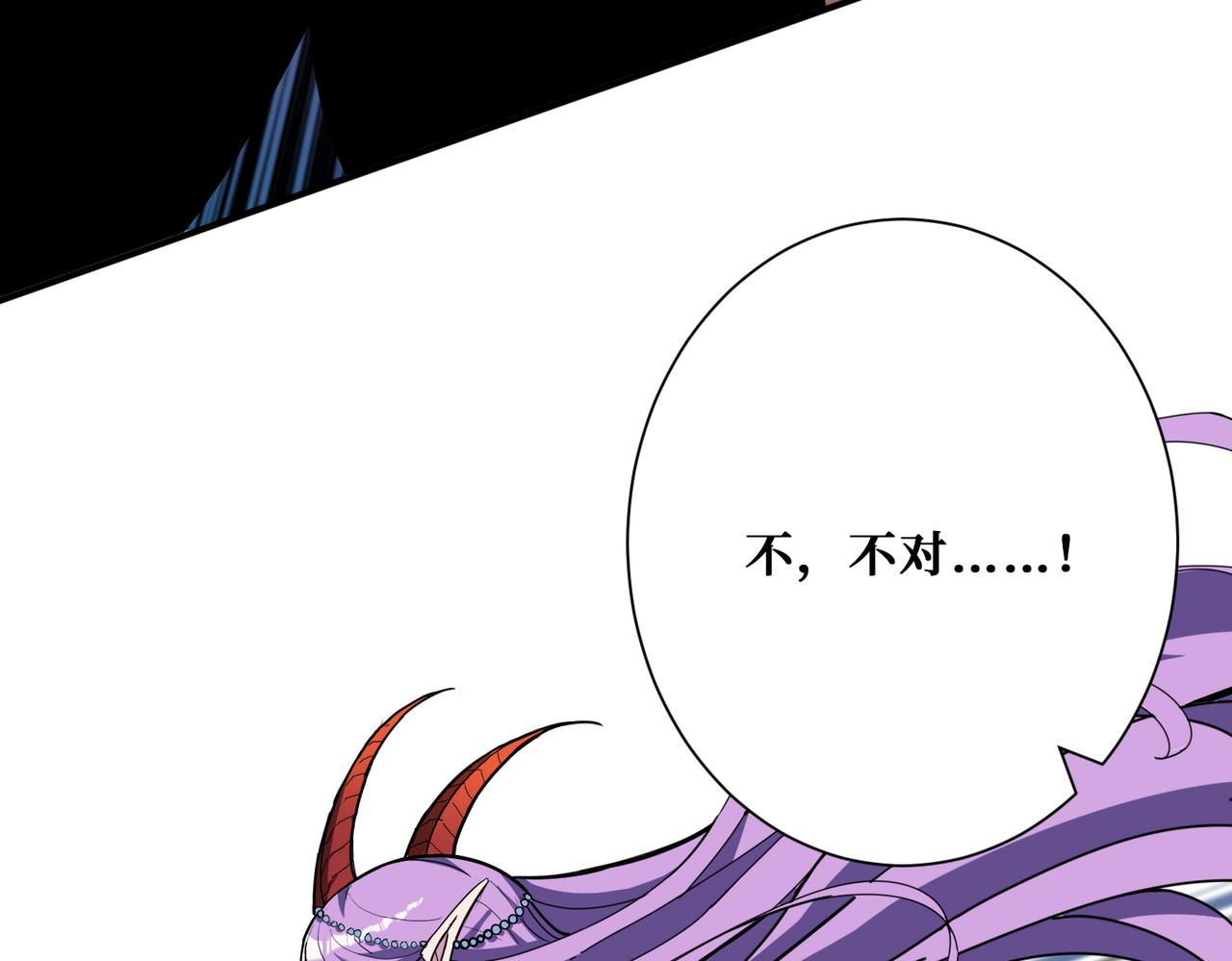 噬神纪韩漫全集-第292话 女魔头无删减无遮挡章节图片 