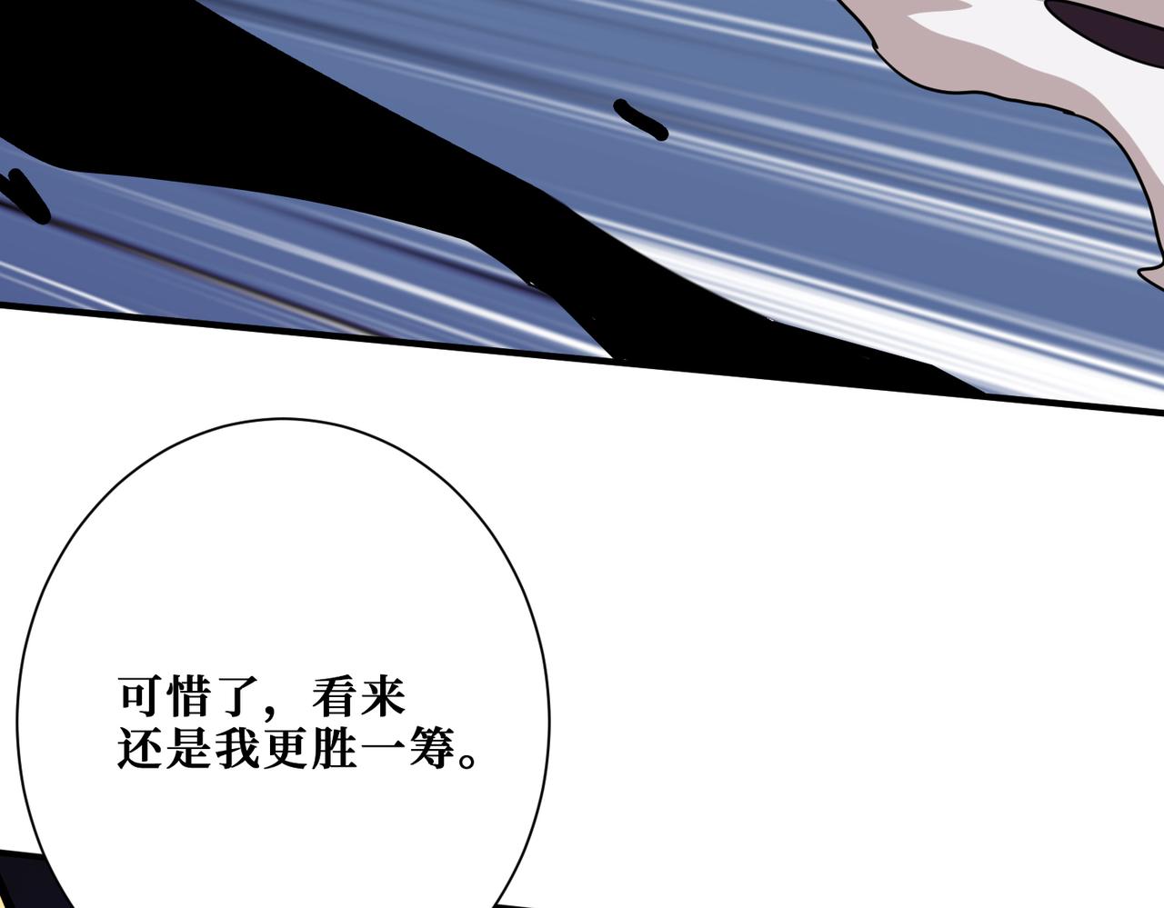 噬神纪韩漫全集-第292话 女魔头无删减无遮挡章节图片 