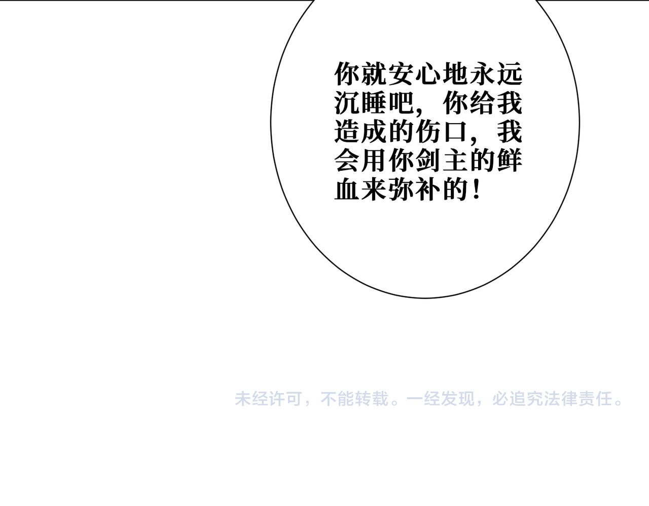 噬神纪韩漫全集-第292话 女魔头无删减无遮挡章节图片 