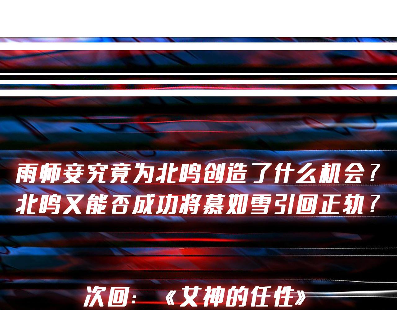 噬神纪韩漫全集-第292话 女魔头无删减无遮挡章节图片 