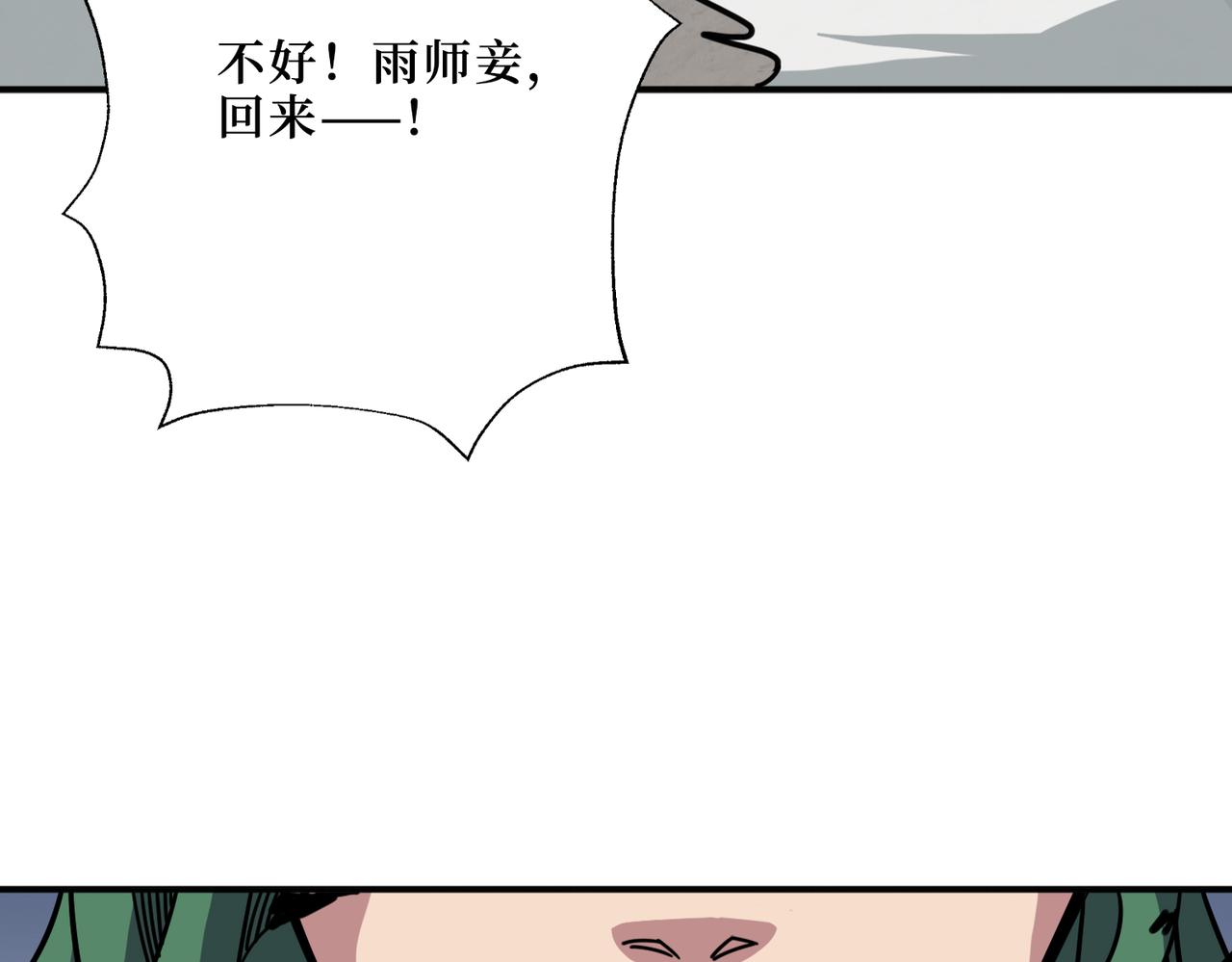 噬神纪韩漫全集-第292话 女魔头无删减无遮挡章节图片 