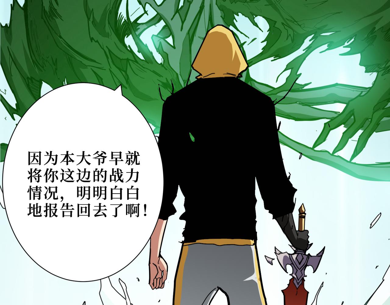 噬神纪韩漫全集-第292话 女魔头无删减无遮挡章节图片 