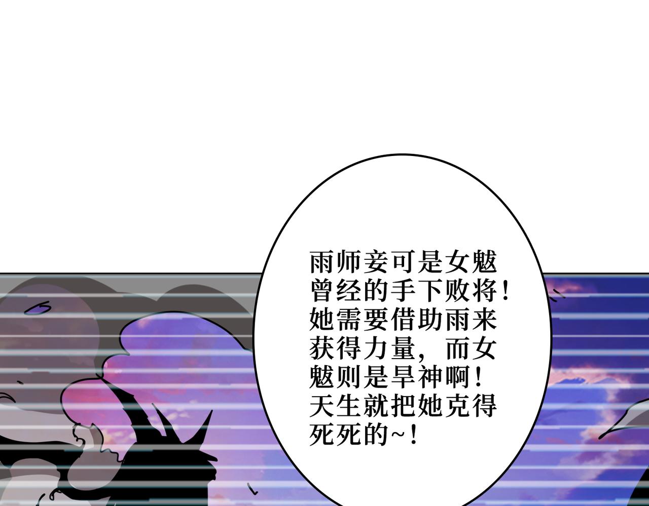 噬神纪韩漫全集-第292话 女魔头无删减无遮挡章节图片 