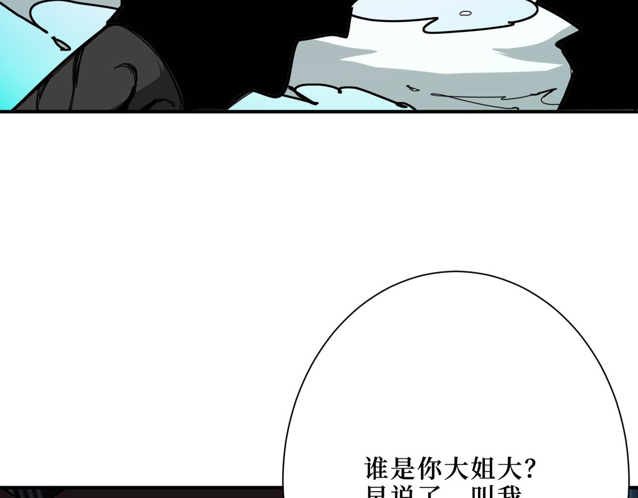 噬神纪韩漫全集-第292话 女魔头无删减无遮挡章节图片 