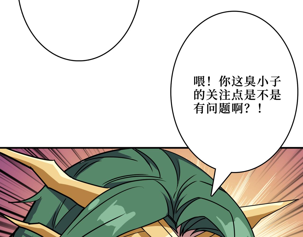 噬神纪韩漫全集-第292话 女魔头无删减无遮挡章节图片 