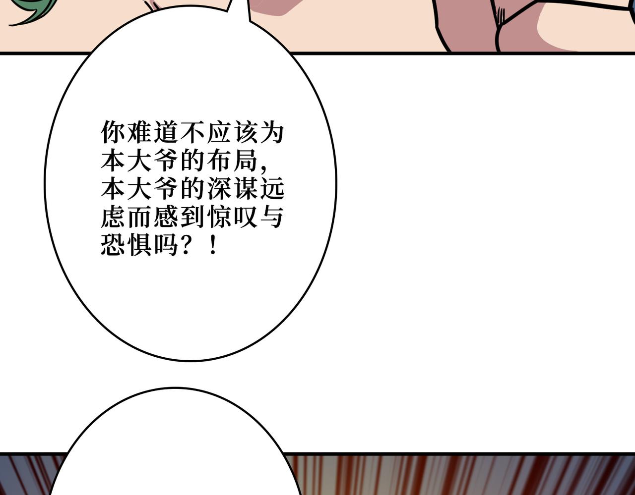 噬神纪韩漫全集-第292话 女魔头无删减无遮挡章节图片 