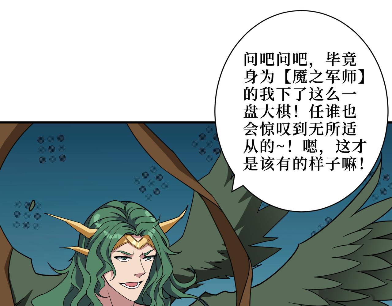 噬神纪韩漫全集-第292话 女魔头无删减无遮挡章节图片 