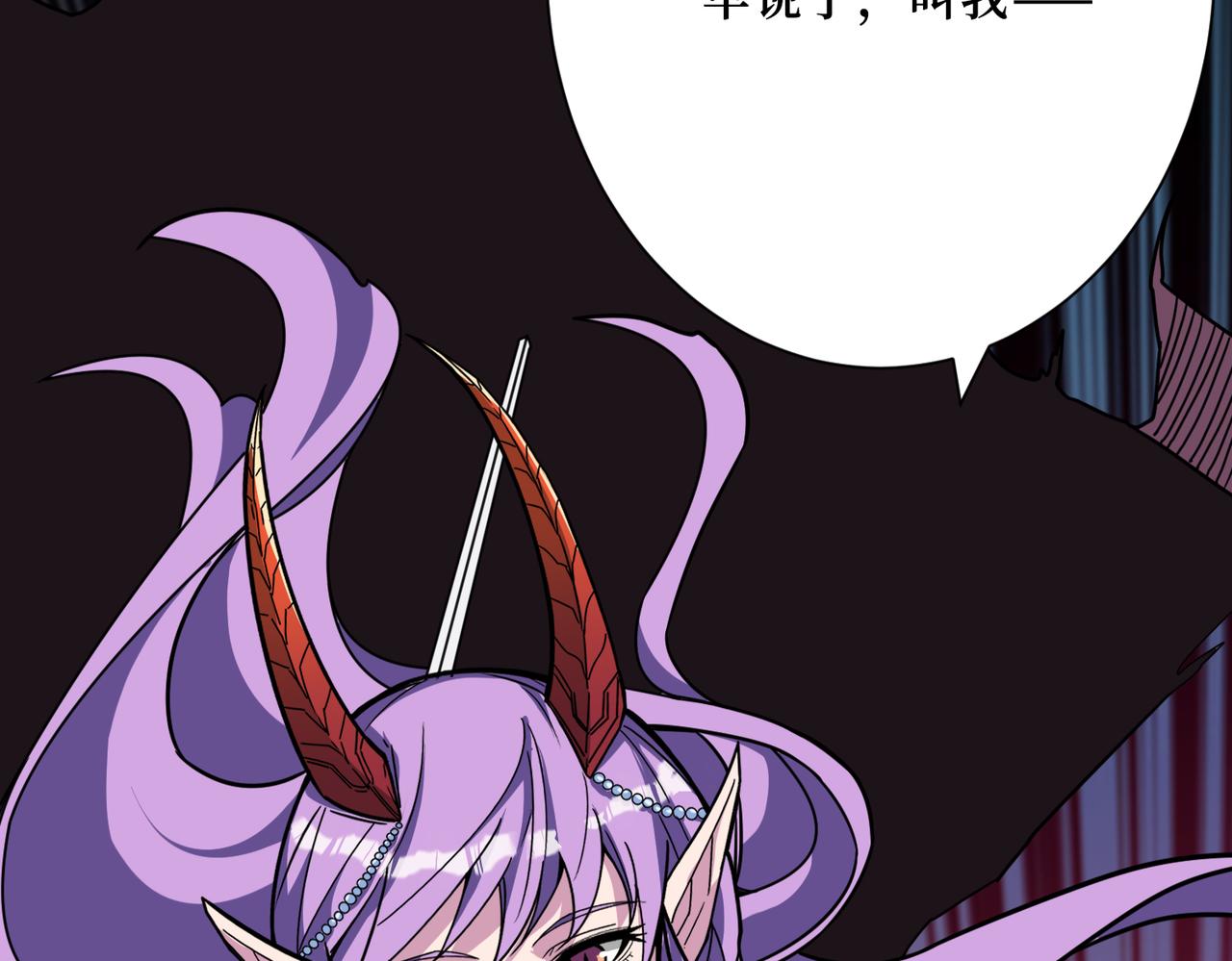 噬神纪韩漫全集-第292话 女魔头无删减无遮挡章节图片 
