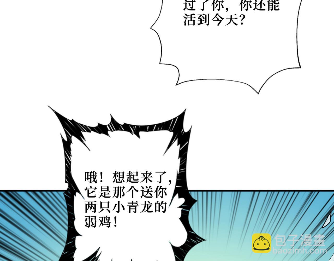 噬神纪韩漫全集-第292话 女魔头无删减无遮挡章节图片 