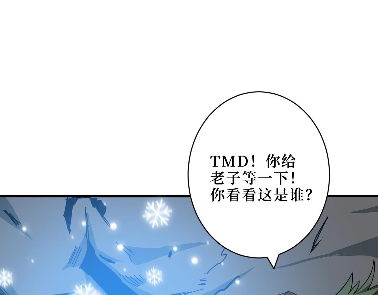 噬神纪韩漫全集-第292话 女魔头无删减无遮挡章节图片 
