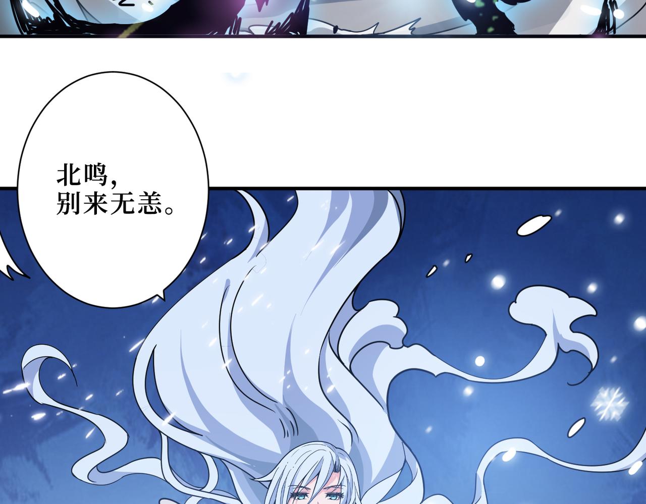 噬神纪韩漫全集-第292话 女魔头无删减无遮挡章节图片 