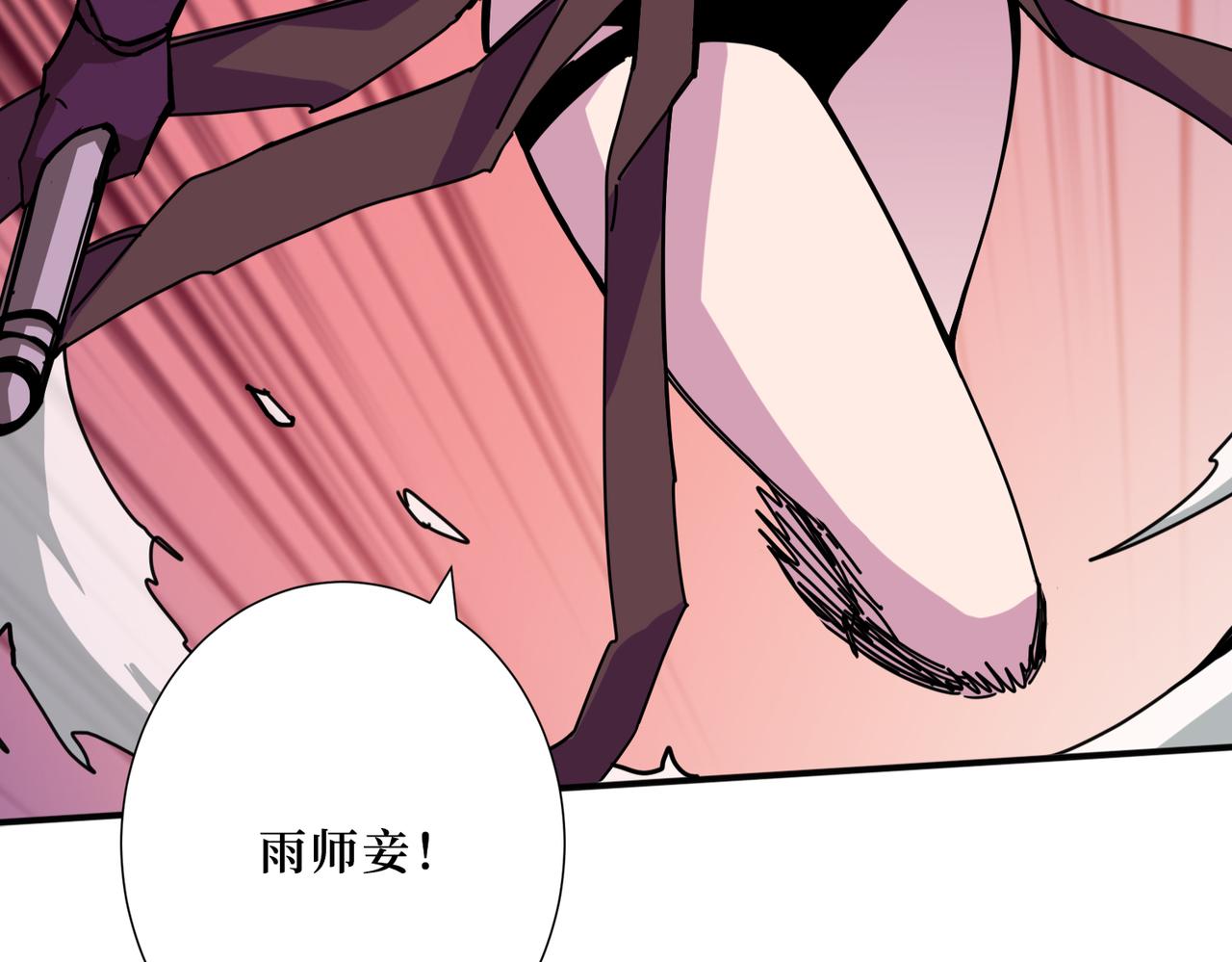噬神纪韩漫全集-第292话 女魔头无删减无遮挡章节图片 
