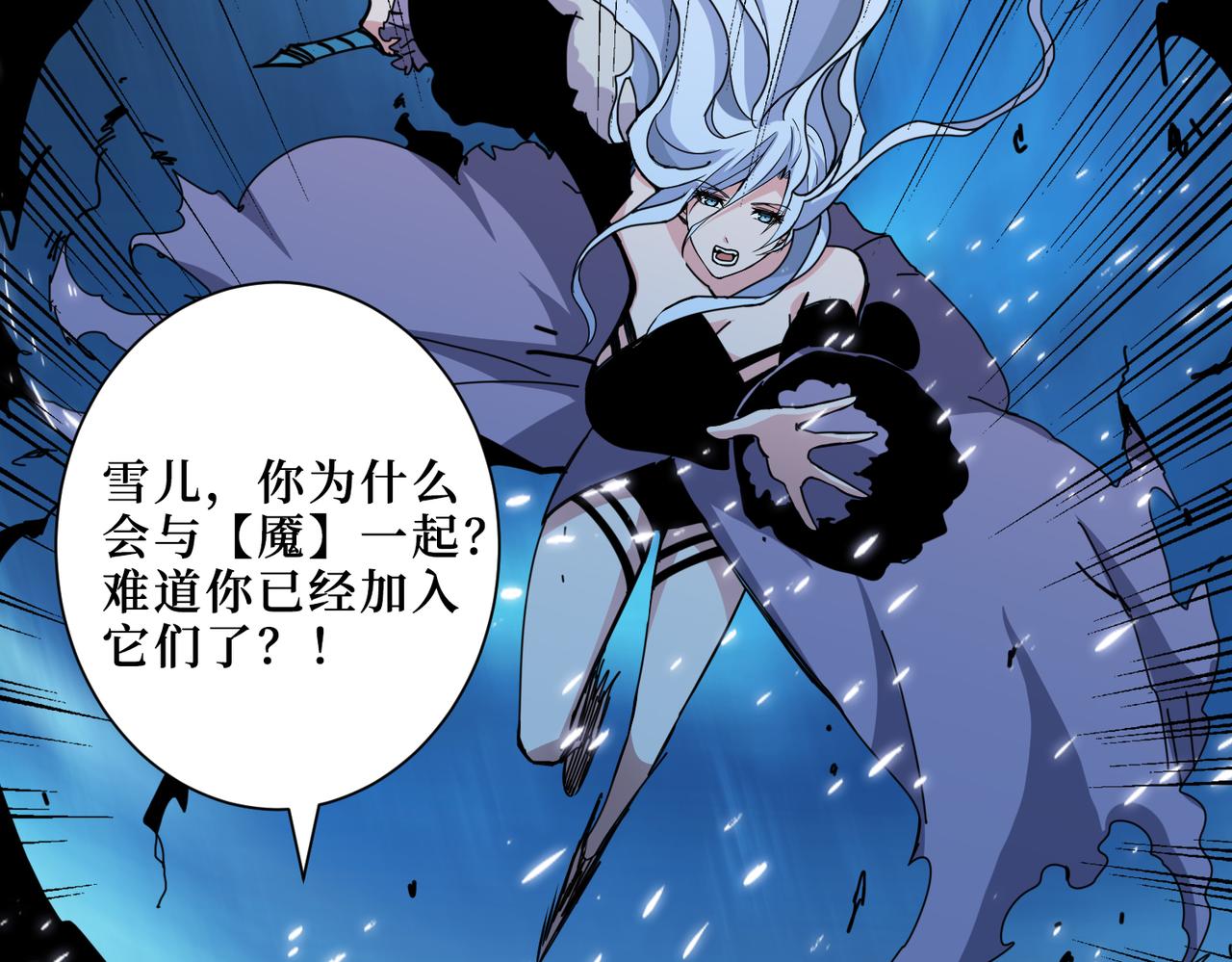 噬神纪韩漫全集-第292话 女魔头无删减无遮挡章节图片 