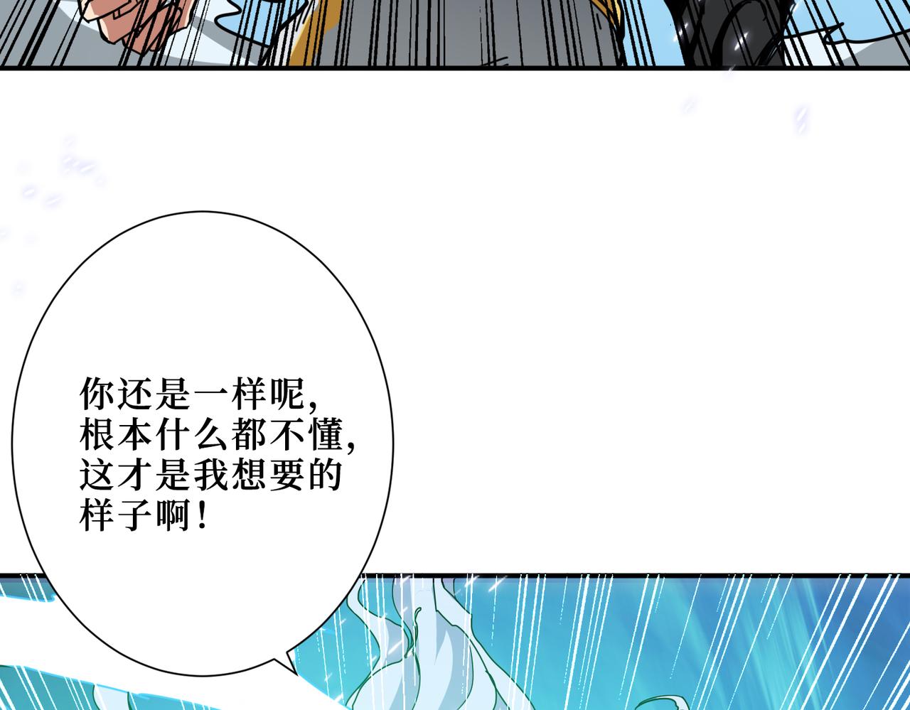 噬神纪韩漫全集-第292话 女魔头无删减无遮挡章节图片 