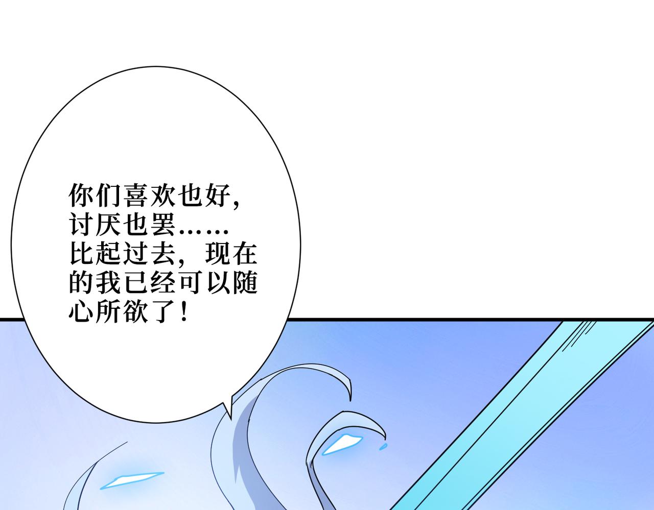 噬神纪韩漫全集-第292话 女魔头无删减无遮挡章节图片 