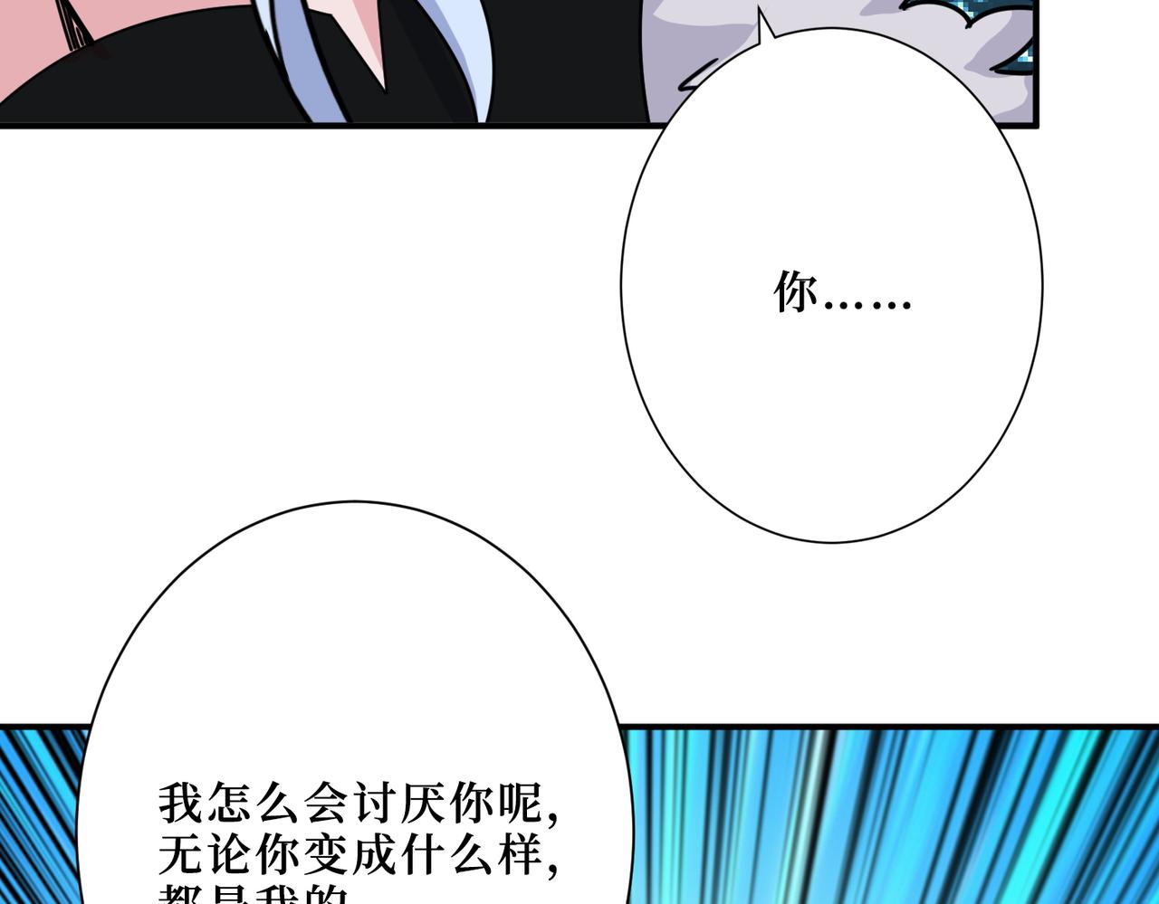 噬神纪韩漫全集-第292话 女魔头无删减无遮挡章节图片 