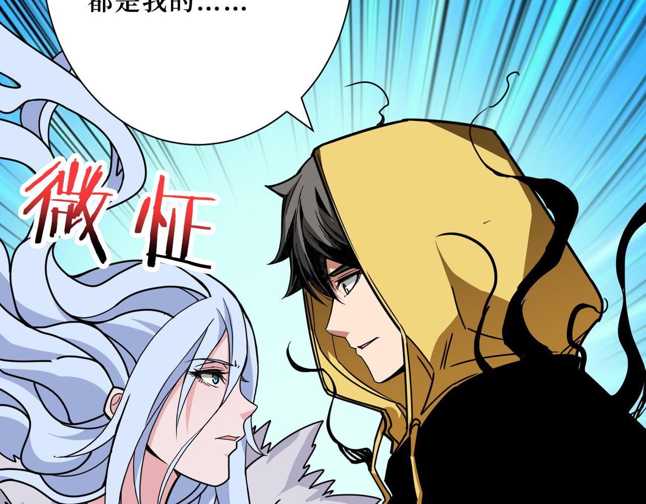 噬神纪韩漫全集-第292话 女魔头无删减无遮挡章节图片 