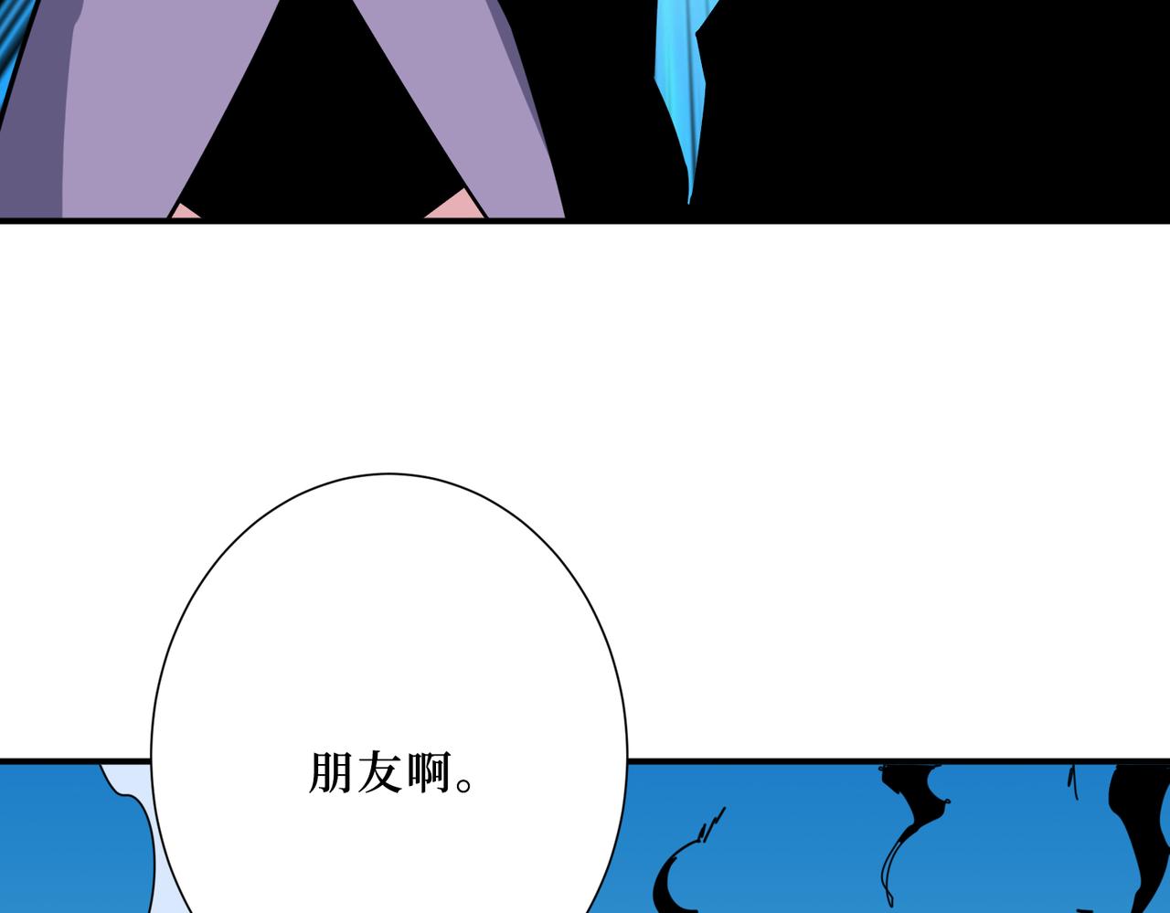 噬神纪韩漫全集-第292话 女魔头无删减无遮挡章节图片 